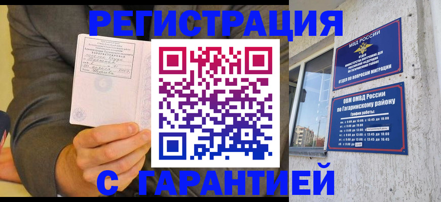 прописка поиск в Камешково