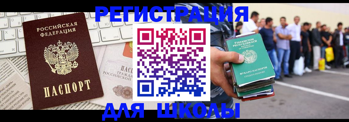 регистрация в Камешково